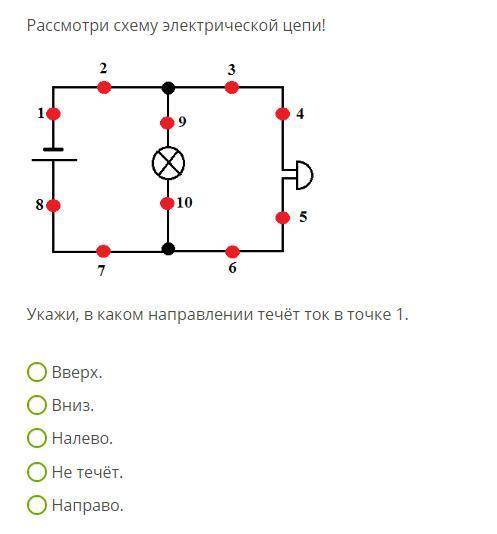 Схема электрической цепи