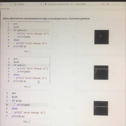 Те ения Даны фрагменты программного кода и их результаты. Соотнеси данные. 1 2 ание Твл... 3 4 а 5 b