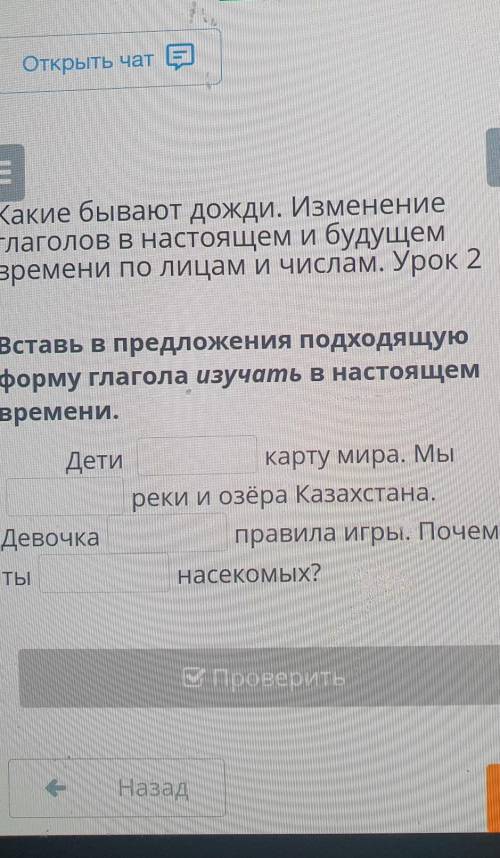 Х —Какие бывают дожди. Изменениеглаголов В настоящем и будущемвремени по лицам и числам. Урок 2Встав