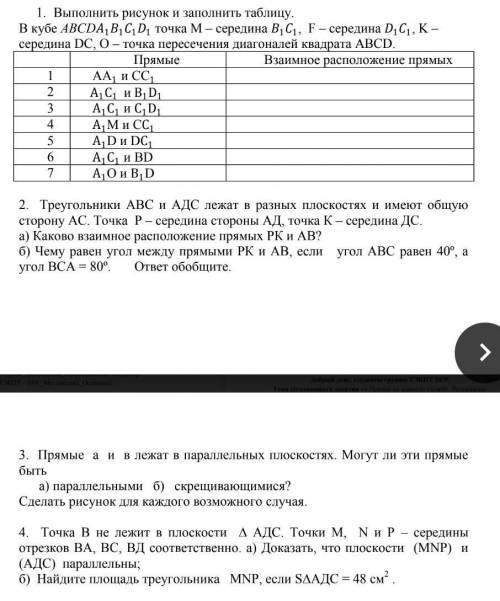 Решение задач на размещение прямых в пространстве