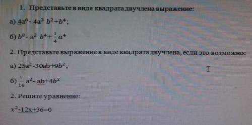 АЛГЕБРА Не спамить сообщю Антиспамеруне лолить ​