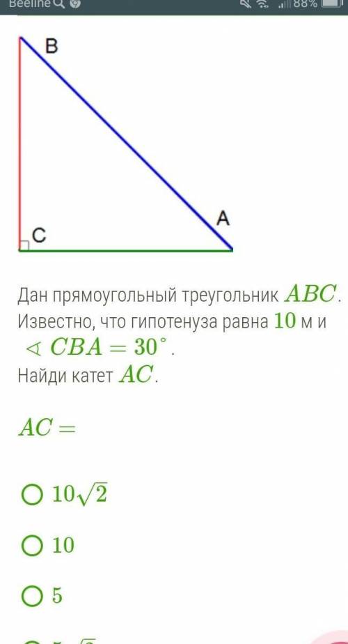 5 косинус 210 косинус35 косинус3​