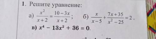 ЭТИ УРАВНЕНИЯ ДЕЛАТЬ ЛИБО ЧЕРЕЗ ДИСКРИМИНАНТ ЛИБО ВИЕТА