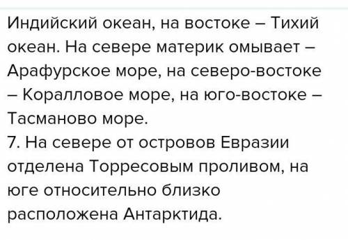 с ФГП австралии по плану ( ) 1)Величина материка 2)В каких полушариях расположен 3)крайние точки