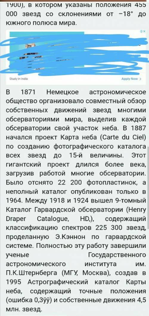 Астрономия Всего один вопрос! Смотрите внутри! Что послужило революционному прорыву в астрономии 19