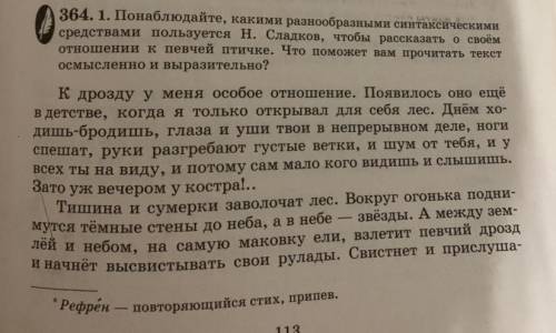 Записать предложения по порядку, сначала сложные потом с однородными. И записать рядом схемы