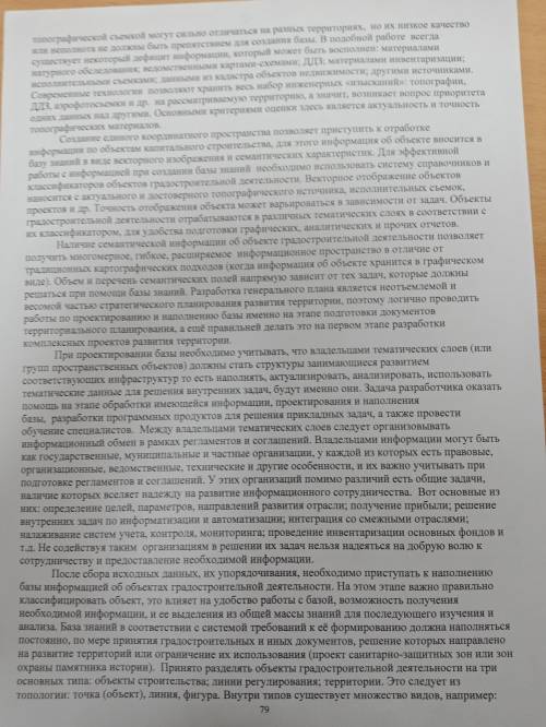 Привет, ребята. Немного нестандартная выбрать главную тему (проблему или вопрос) этого текста. При т