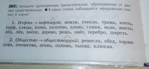 Запишите однокоренные прилагательные, образованные от данных существительных​