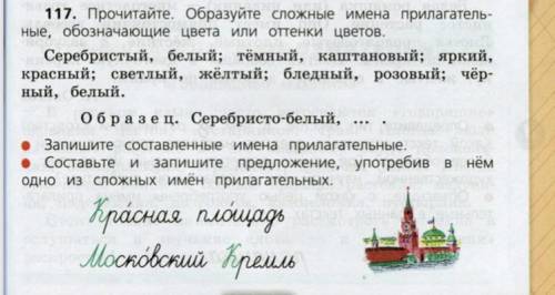 что нужно писать типо так ответ: такой то типо так что бы я сразу написала в тетрадь