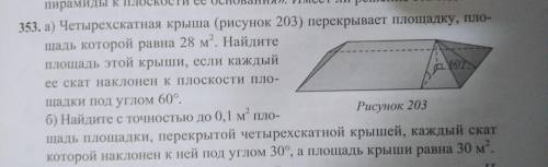 вообще без понятия как это делать