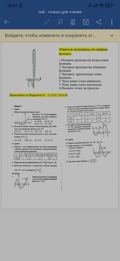 выполните задания выделенные жёлтым цветом