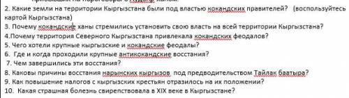 Борьба кыргызов против кокандских завоевателей