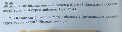 Екеуінде тез жауап берініздерші​