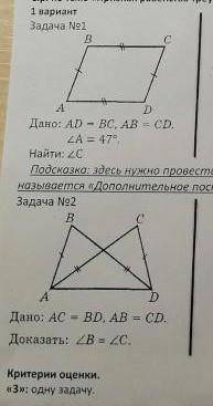 нужно решить все нужно в первой задаче провести отрезок, чтобы получить равные отрезки ​