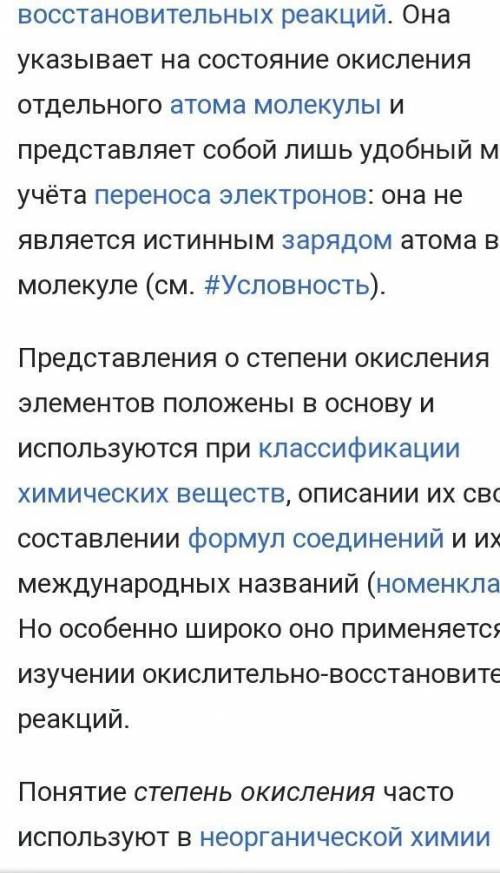 Как называется: а) процесс отдачи электронов, б) процесс присоединения электронов? Как изменяются ст