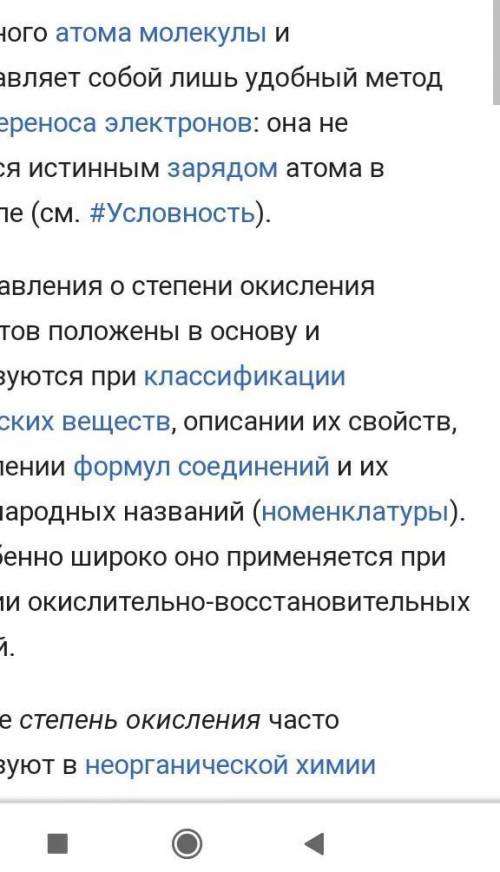 Как называется: а) процесс отдачи электронов, б) процесс присоединения электронов? Как изменяются ст