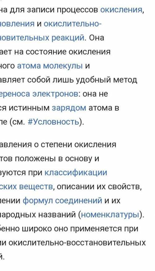 Как называется: а) процесс отдачи электронов, б) процесс присоединения электронов? Как изменяются ст