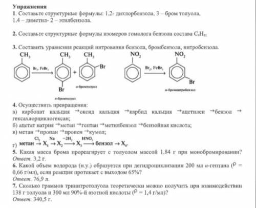 Не шарю в химии Все которые есть кинул