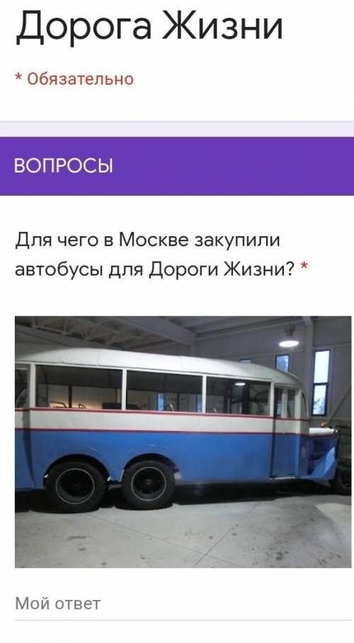 Для чего в Москве закупили автобусы для Дороги Жизни.​