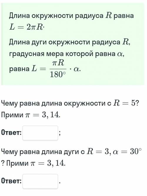 это по геометрии, меня просто не было на этой теме​