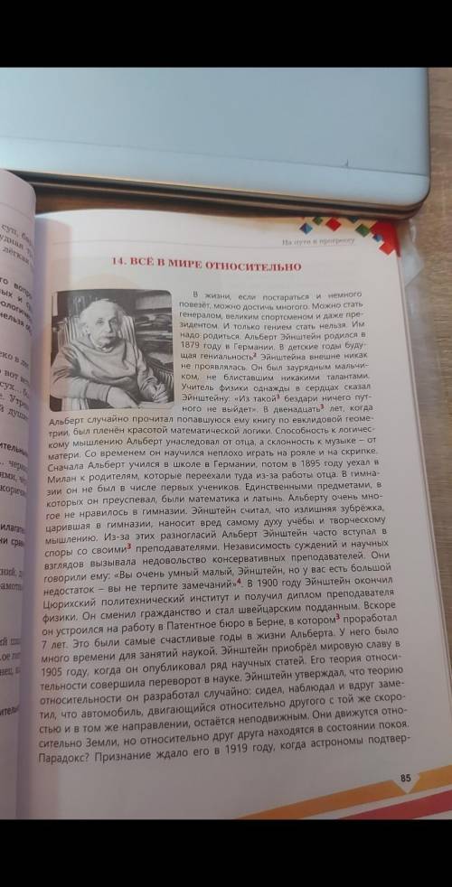 определите тип речи данного текста и укажите его характерные черты ❤❤❤❤❤​