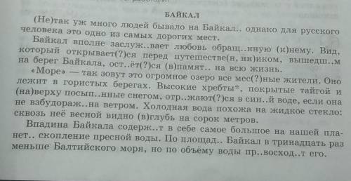 Нужно сделать краткое изложение по этому тексту ( сократить его ) ​