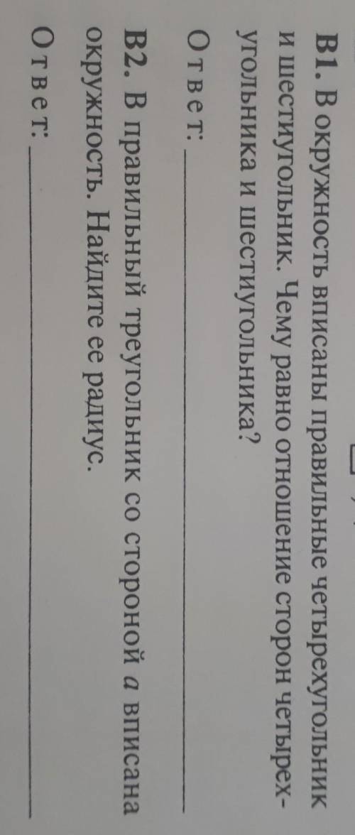 если можно с подробным решением и рисунком ​