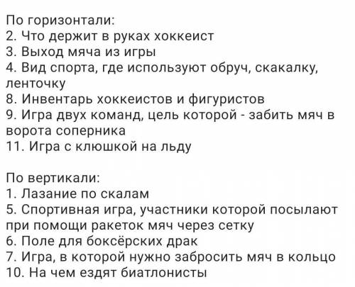 с физройответить на все вопросыЕсли не на все то бан​