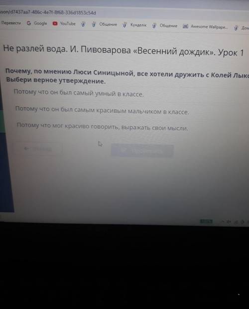 Почему выполнение Люсей цикловой циклонной это все хотели дружить с Колей лыковым Выбери верное утве