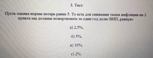 Объясните выбранный вариант ответа.