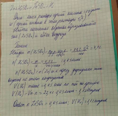 Придумайте и решите задачу,в условиях которой была бы дана масса раствора вещества с определенной ма