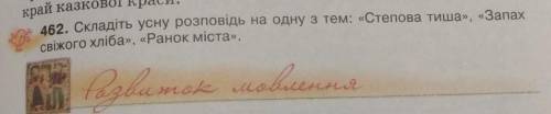 Напишіть розповідь на 12 строк!​