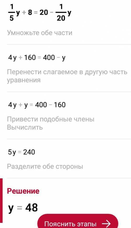 Еши уравнение: 15+8=20−120. ответ: = .