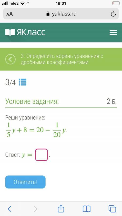 Еши уравнение: 15+8=20−120. ответ: = .