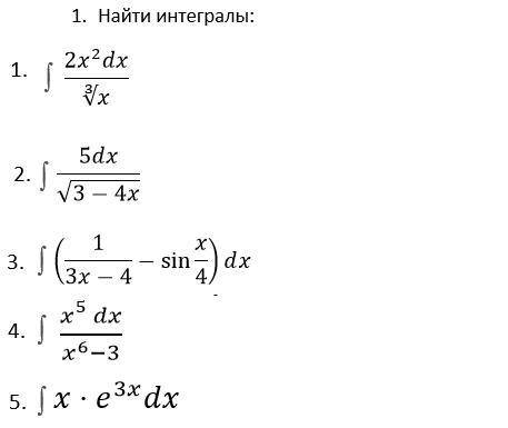 с интегралами желательно на фото, или с использованием математических символов