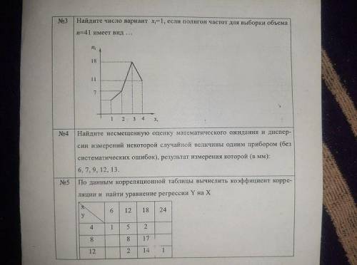 Привет решить 1 и 5 задание, буду очень благодарен, если объясните :)