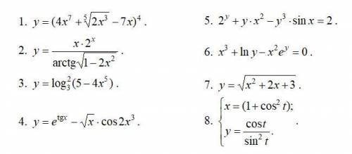 в задачах 1-4 вычислить y:в задачах 5-6 вычислить y для функции y(x) заданной неявно; в задаче 7 выч