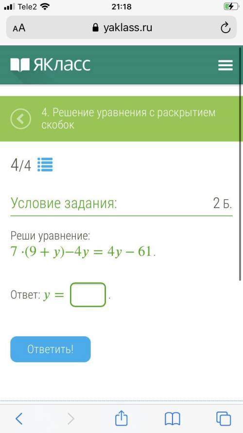 СС 7⋅(9+)−4=4−61. ответ: = .