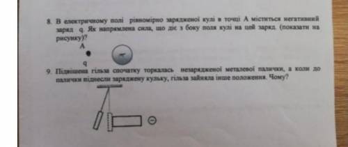 Help :( (8 или 9) кто за того калым отдам, душу дьяволу продам ​