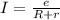 I = \frac{e}{R+r}