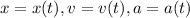 x=x(t),v=v(t),a=a(t)