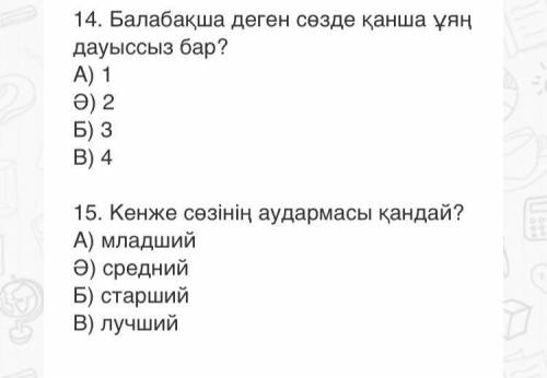 с казаским сделаю лучшим нормально сделайте