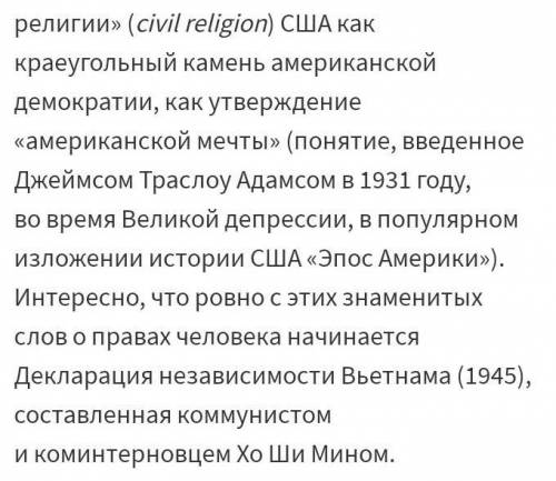 Объясните какие идеи народного суверенитета и демократии были реализованы в декларации независимости