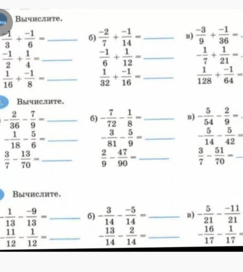 все примеры 6 класс ​