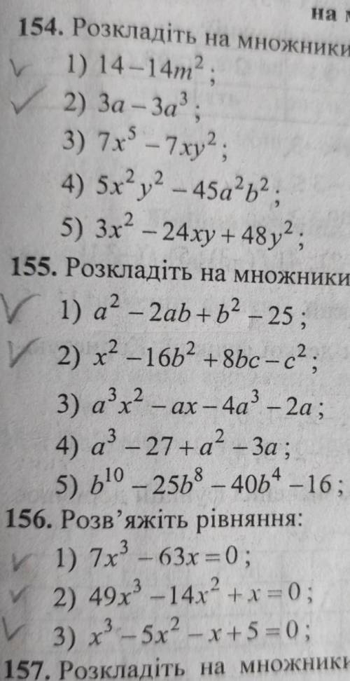 нада розвязать всі з галочкой