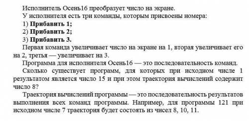 Программирование Python Напишите программы по примеру: Исполнитель преобразует число на экране. У ис