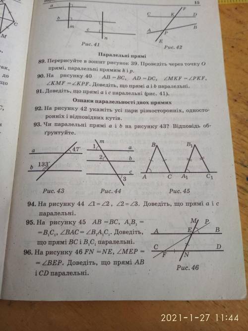 На рисунку 44 Кут1= Кут 2. Кут 2=Кут 3 Доведіть,Що прямі а і с паралельні. ЭТО 7 КЛАС