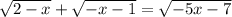 \sqrt{2 - x} + \sqrt{ - x - 1} = \sqrt{ - 5x - 7}