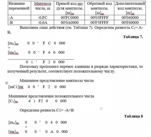 решить систему счисления, задание на фото примеры задания вышлю вместе с заданием.