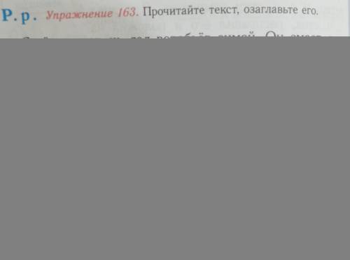 Номер озоглавте текст правильно и всё остальное не нужно я сам смогу